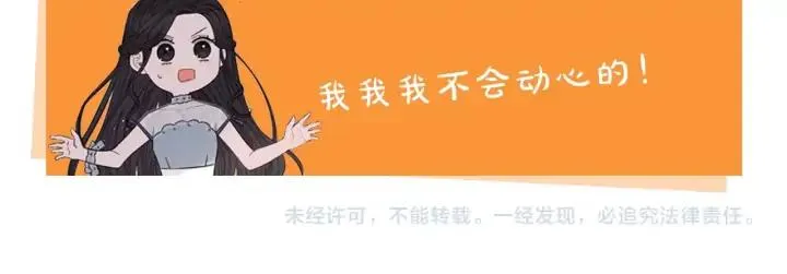 第19话 寻宝游戏 第176页