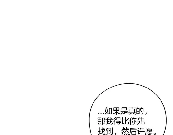 第20话 两人世界？ 第5页