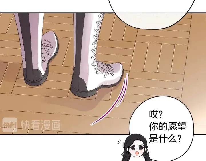 第20话 两人世界？ 第6页