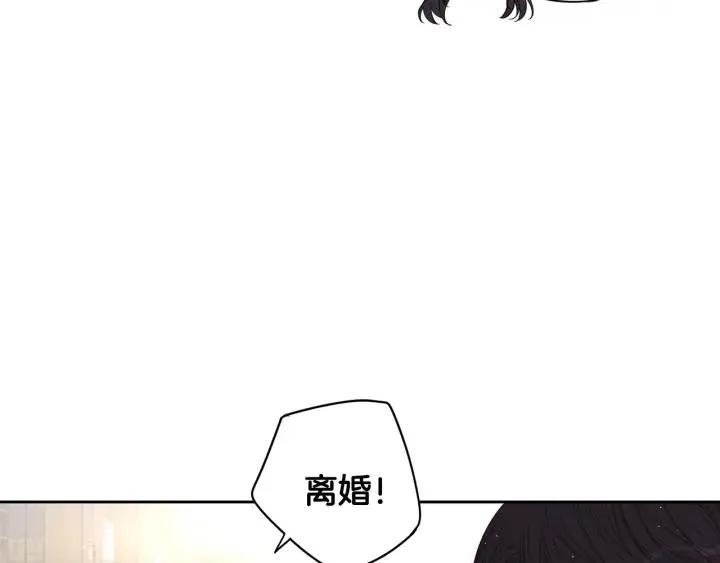 第20话 两人世界？ 第7页