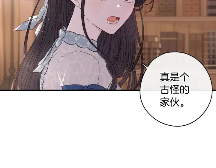 第20话 两人世界？ 第10页