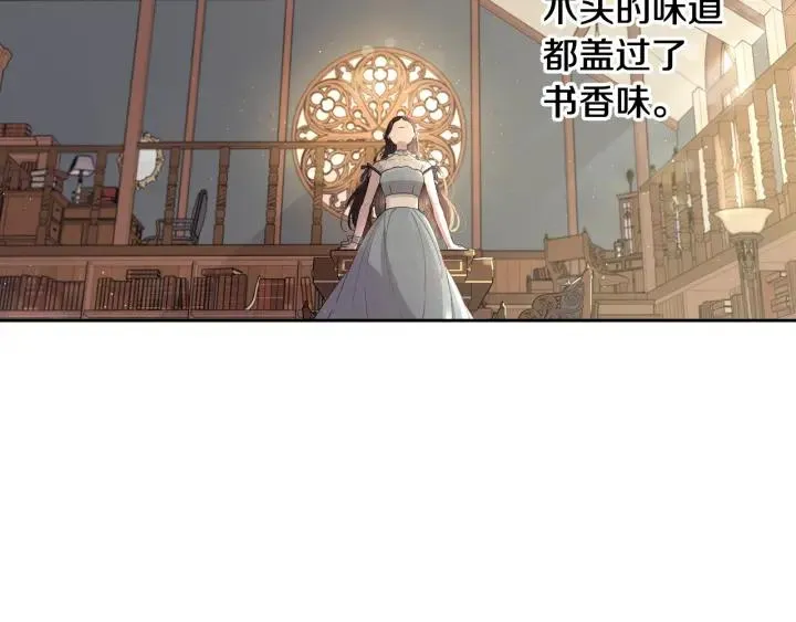 第20话 两人世界？ 第12页