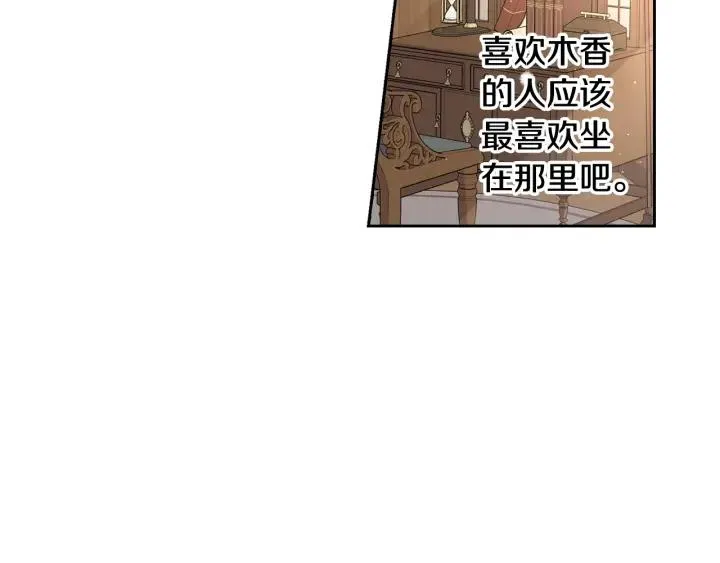 第20话 两人世界？ 第14页