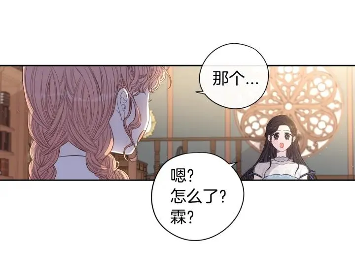 第20话 两人世界？ 第15页