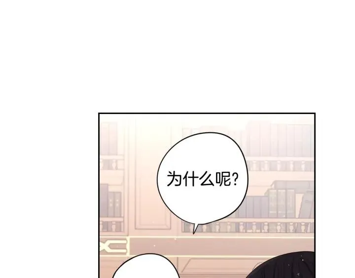 第20话 两人世界？ 第21页