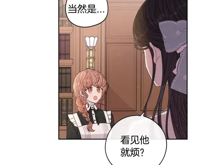 第20话 两人世界？ 第22页