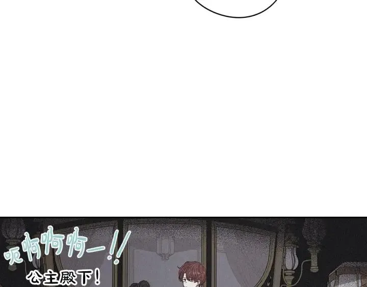 第20话 两人世界？ 第23页