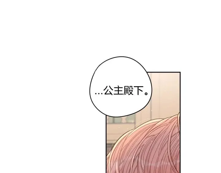 第20话 两人世界？ 第26页