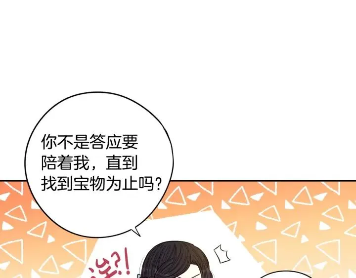 第20话 两人世界？ 第30页