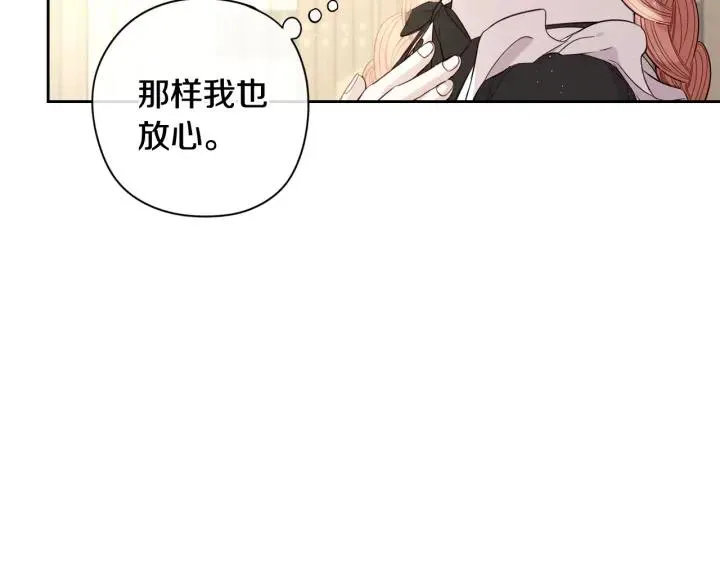 第20话 两人世界？ 第33页
