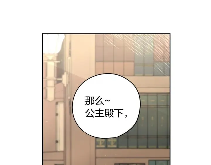 第20话 两人世界？ 第34页