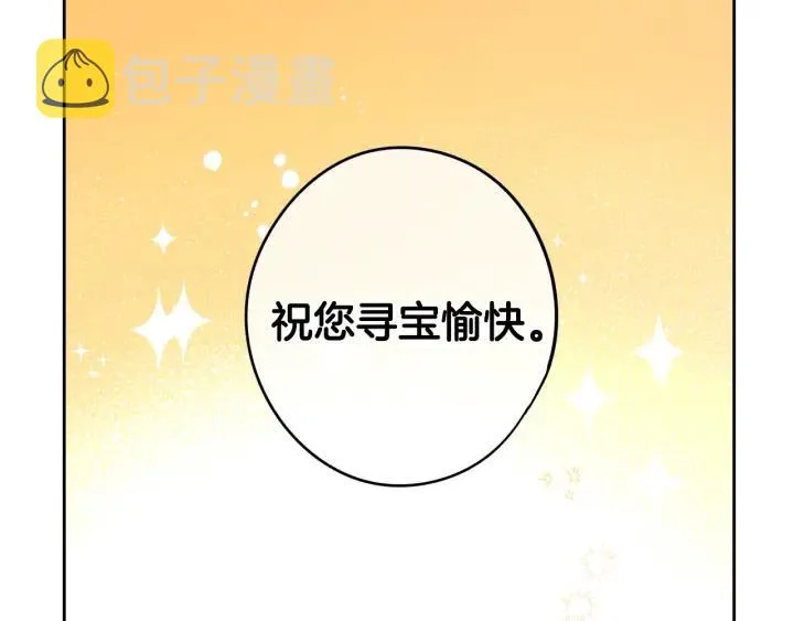 第20话 两人世界？ 第36页
