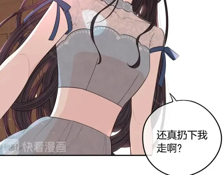 第20话 两人世界？ 第40页