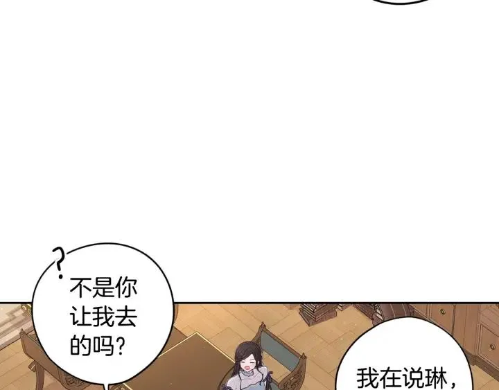 第20话 两人世界？ 第41页