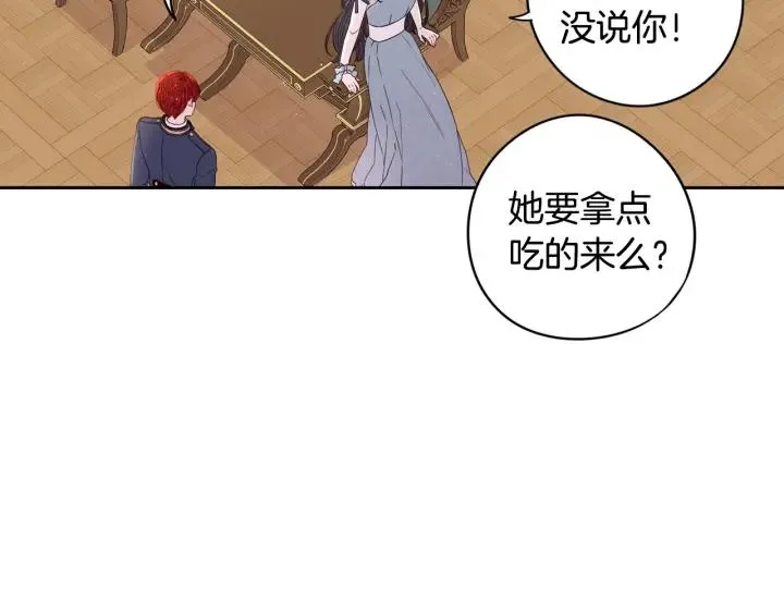 第20话 两人世界？ 第42页
