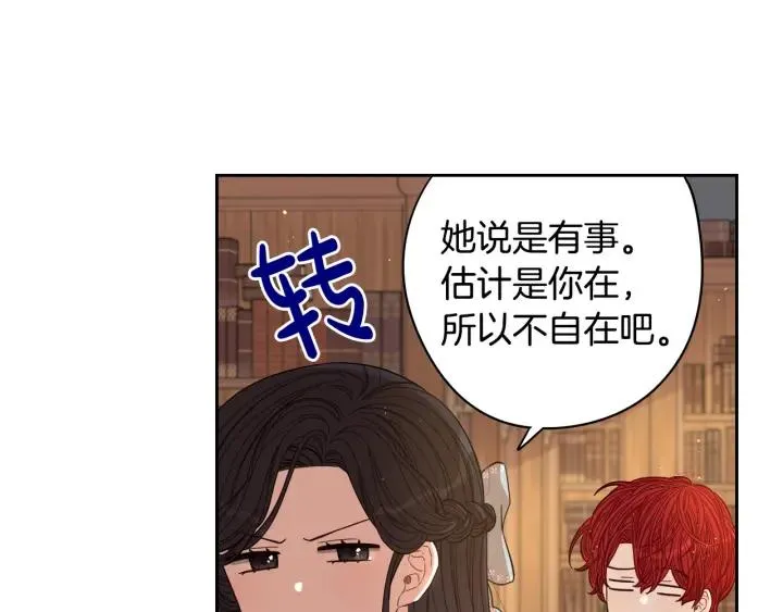 第20话 两人世界？ 第43页
