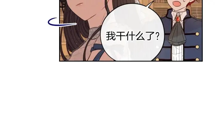第20话 两人世界？ 第44页