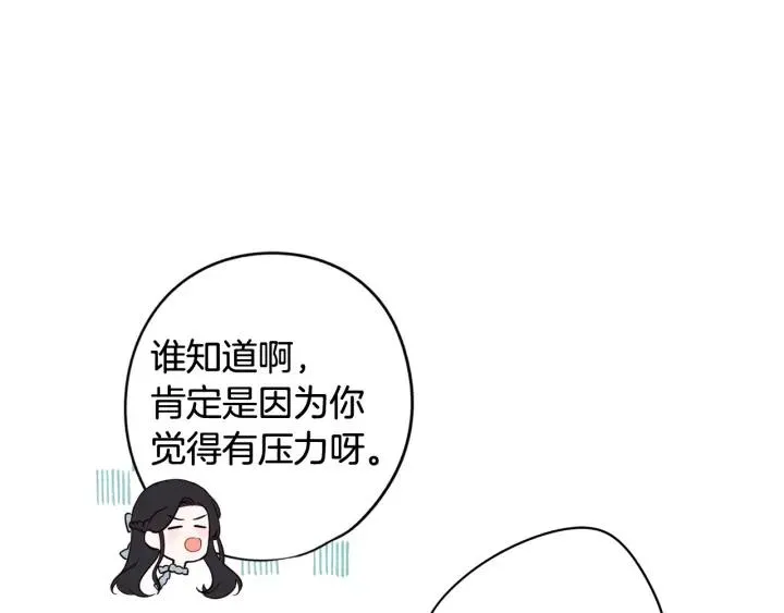 第20话 两人世界？ 第45页