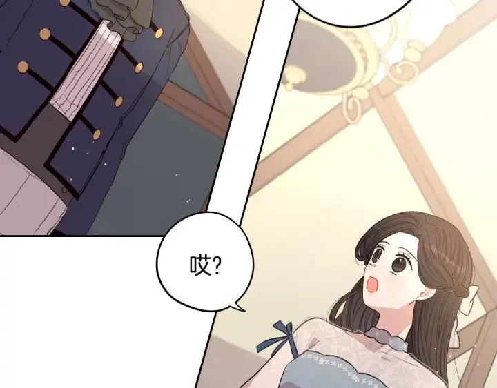 第20话 两人世界？ 第48页