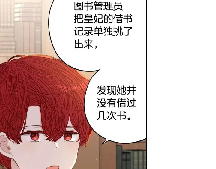 第20话 两人世界？ 第50页