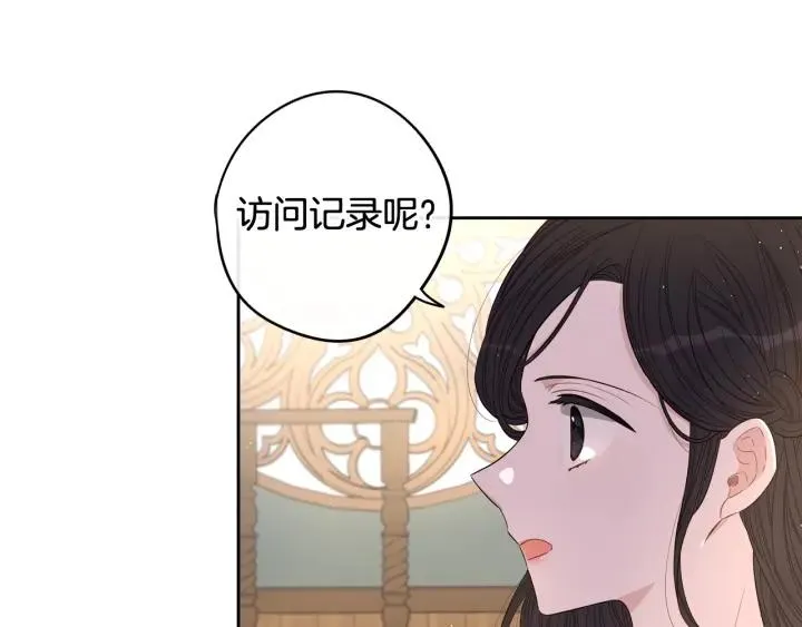 第20话 两人世界？ 第52页