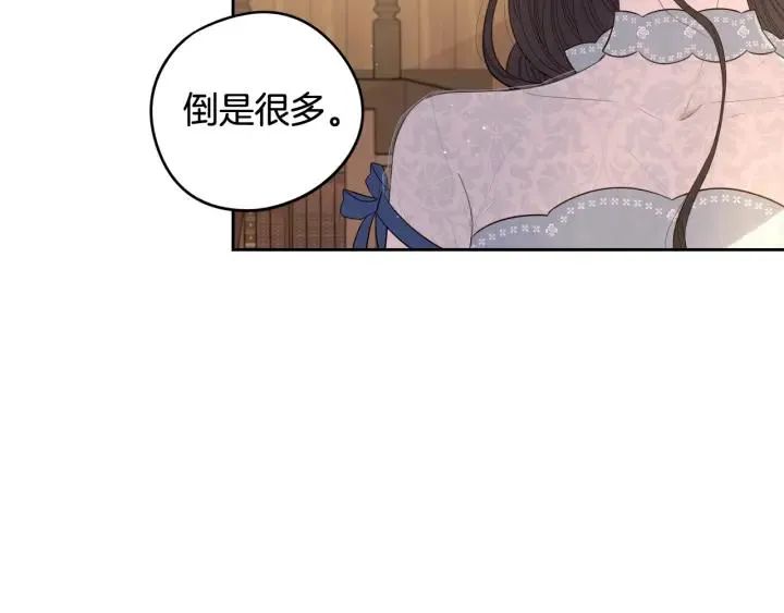 第20话 两人世界？ 第53页