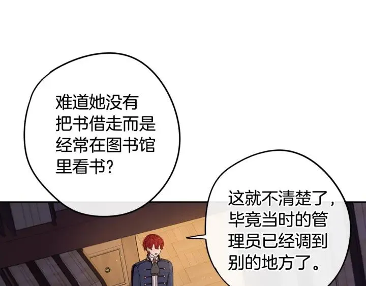 第20话 两人世界？ 第54页