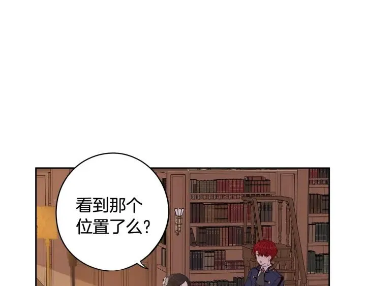 第20话 两人世界？ 第56页