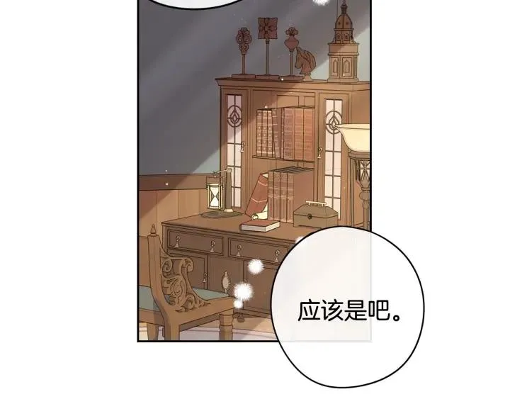 第20话 两人世界？ 第59页
