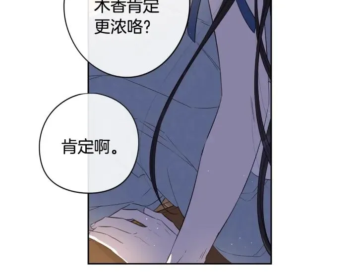 第20话 两人世界？ 第63页