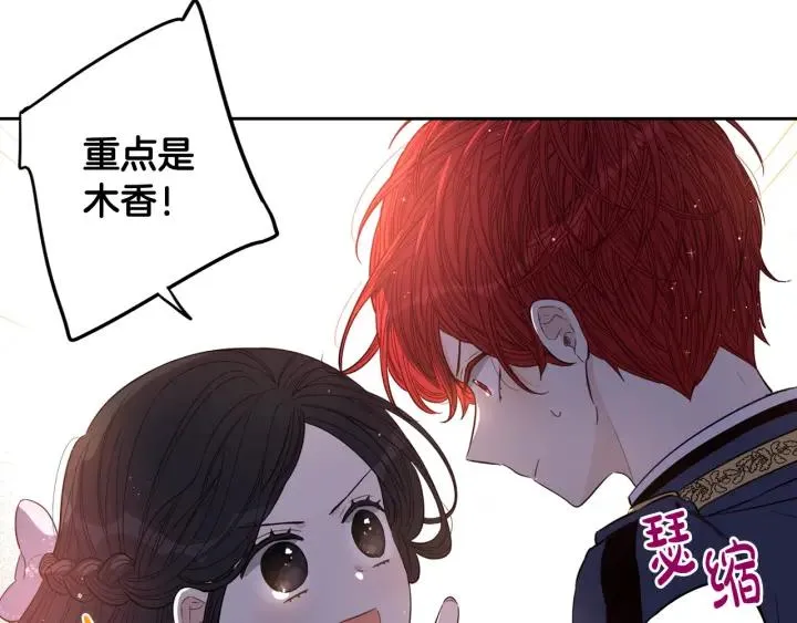 第20话 两人世界？ 第67页