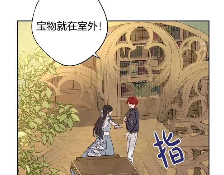 第20话 两人世界？ 第72页