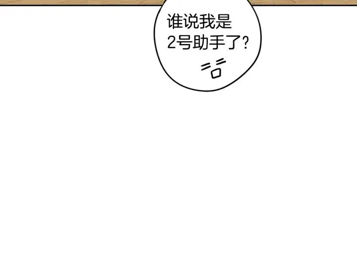 第20话 两人世界？ 第75页