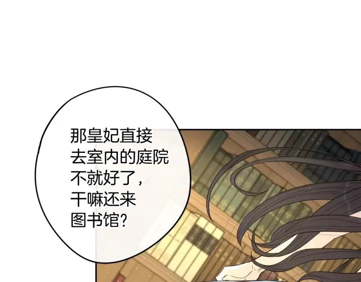第20话 两人世界？ 第77页