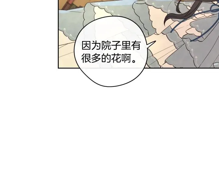 第20话 两人世界？ 第78页
