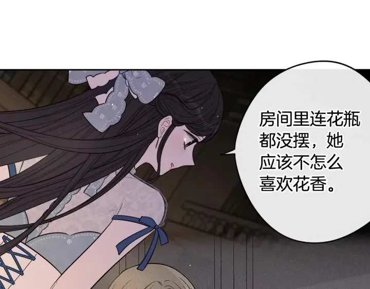 第20话 两人世界？ 第80页