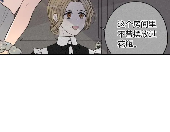 第20话 两人世界？ 第81页