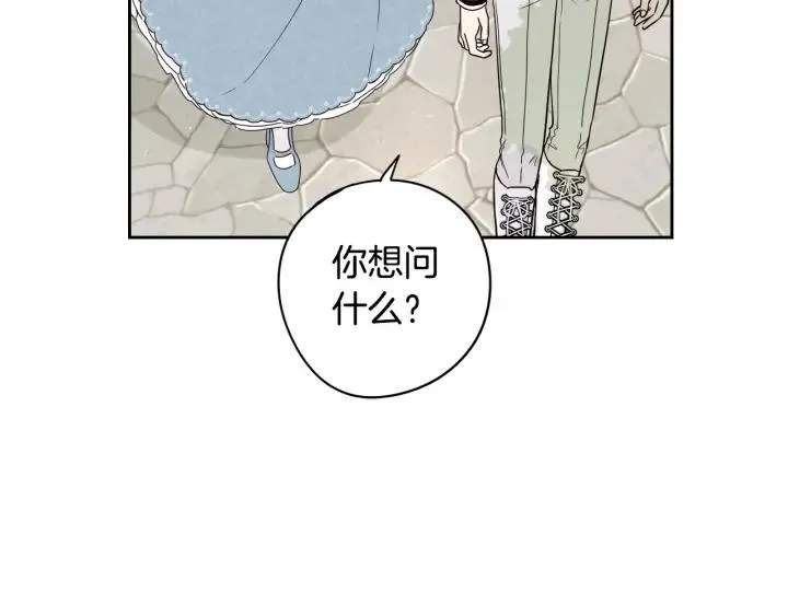 第20话 两人世界？ 第93页