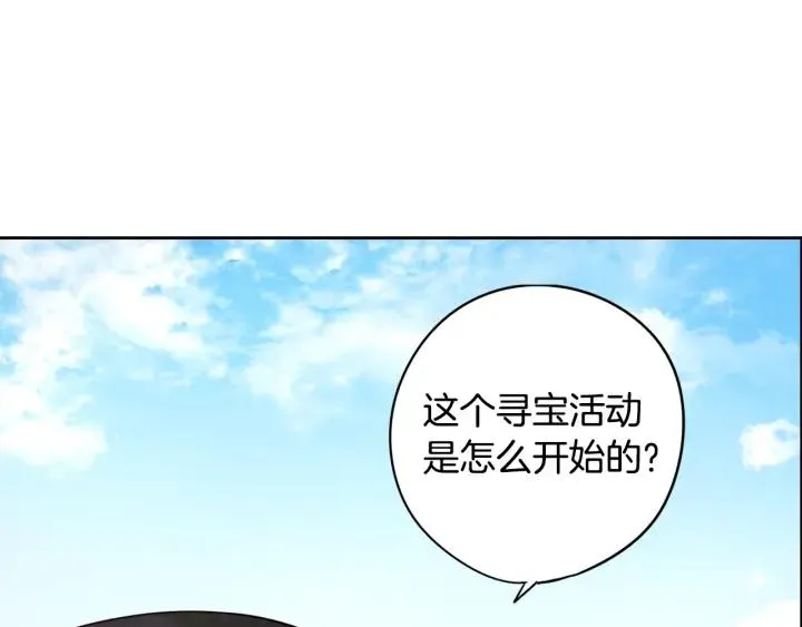 第20话 两人世界？ 第94页