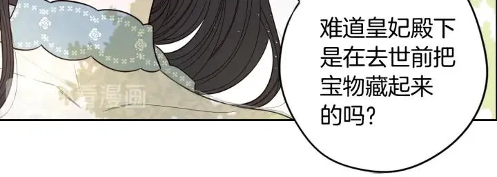 第20话 两人世界？ 第96页