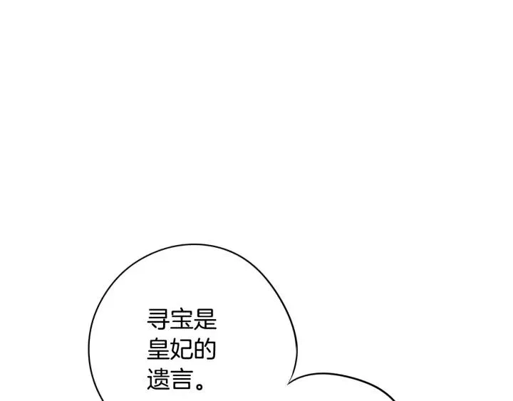 第20话 两人世界？ 第97页