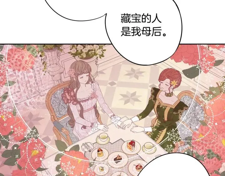 第20话 两人世界？ 第98页