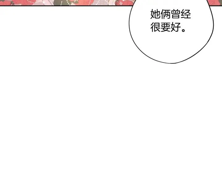 第20话 两人世界？ 第99页