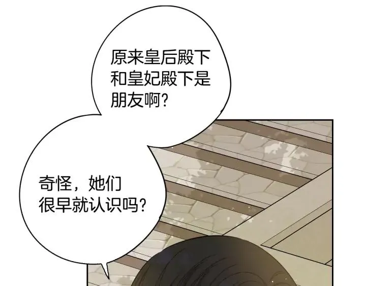 第20话 两人世界？ 第100页