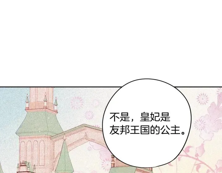 第20话 两人世界？ 第102页