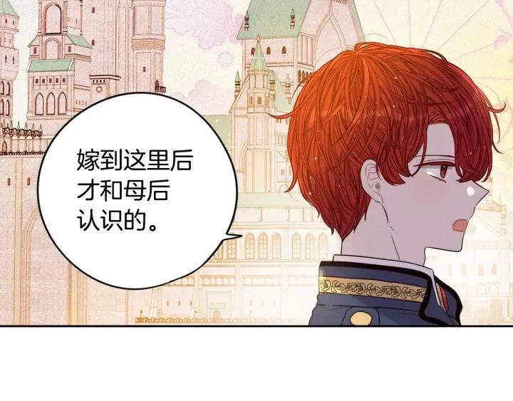 第20话 两人世界？ 第103页