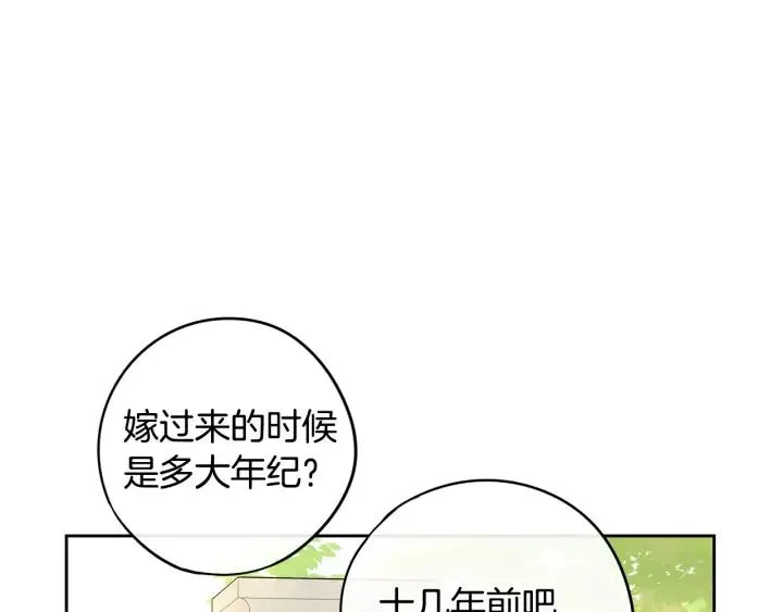 第20话 两人世界？ 第104页
