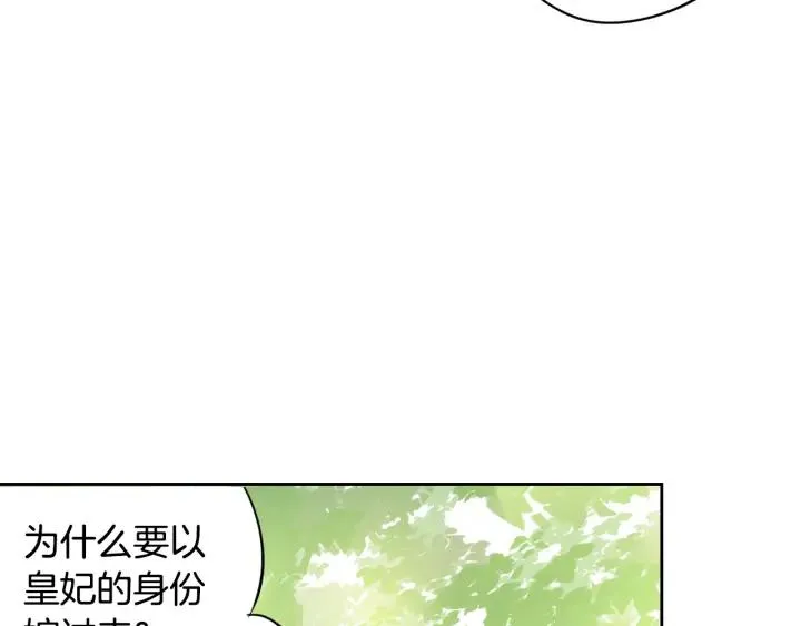 第20话 两人世界？ 第106页