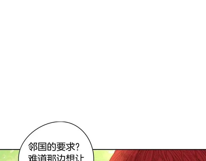第20话 两人世界？ 第108页