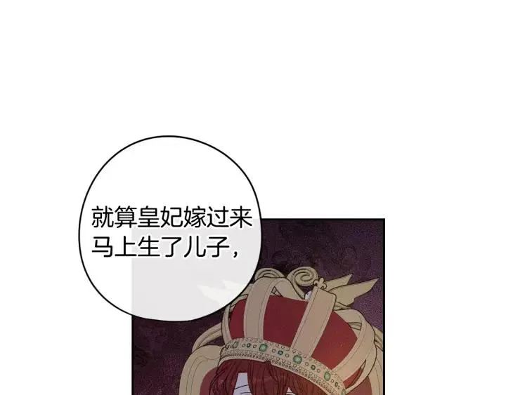 第20话 两人世界？ 第111页